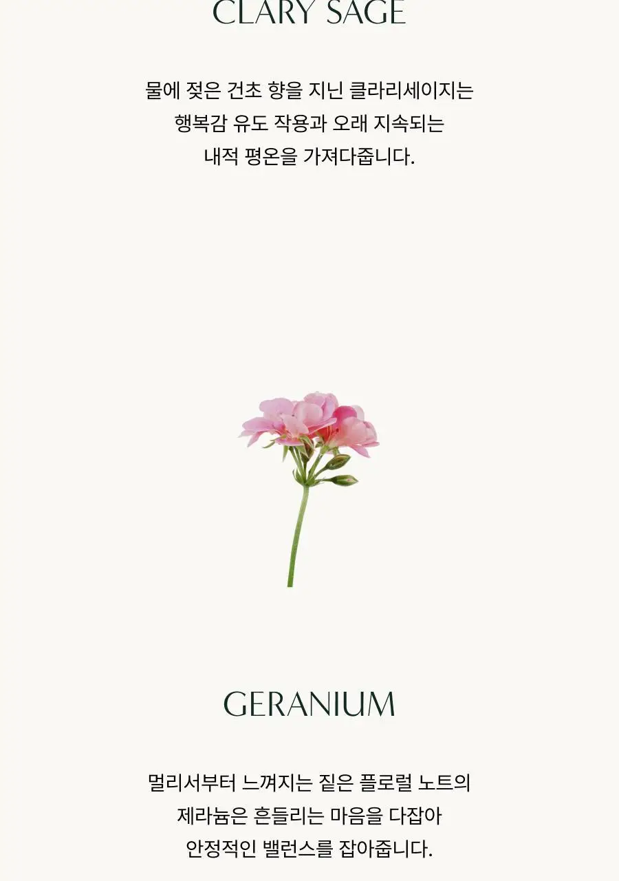 [선물추천] 아로마티카 언버든 스트레스 릴리프 밤 17g 상세페이지 4